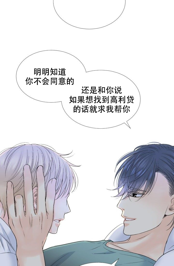 《愿爱降临》漫画最新章节第102话免费下拉式在线观看章节第【20】张图片