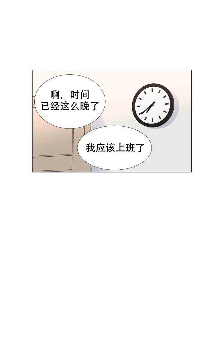 《愿爱降临》漫画最新章节第77话免费下拉式在线观看章节第【3】张图片