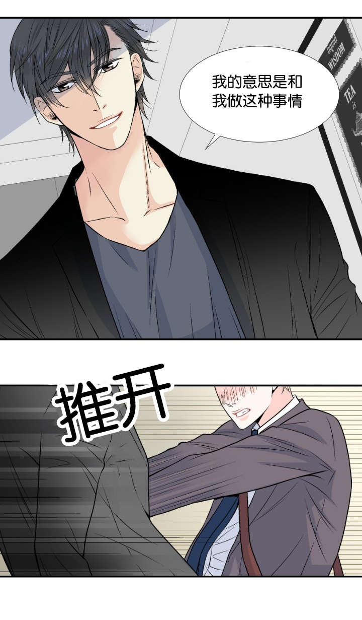 《愿爱降临》漫画最新章节第5话免费下拉式在线观看章节第【1】张图片