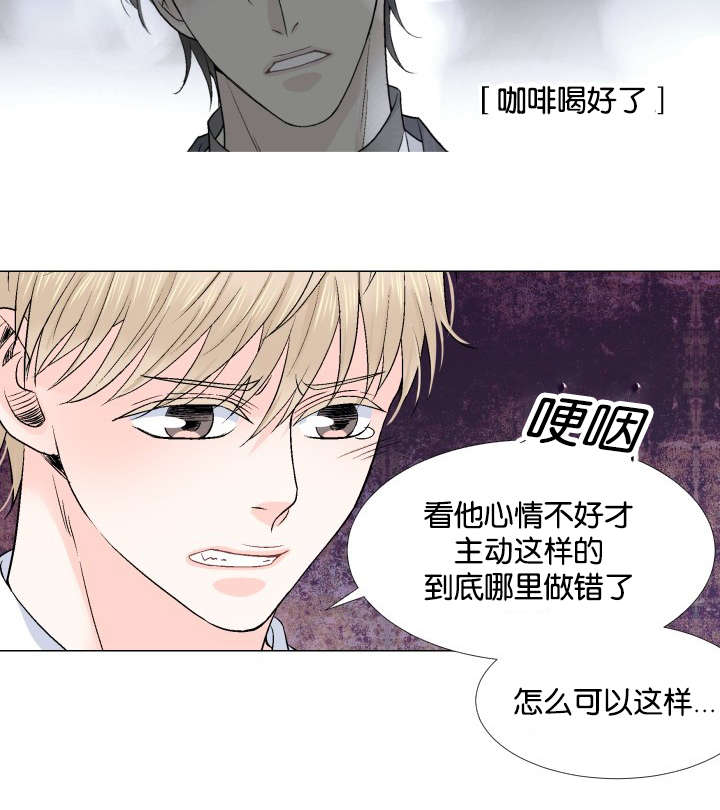 《愿爱降临》漫画最新章节第24话免费下拉式在线观看章节第【15】张图片