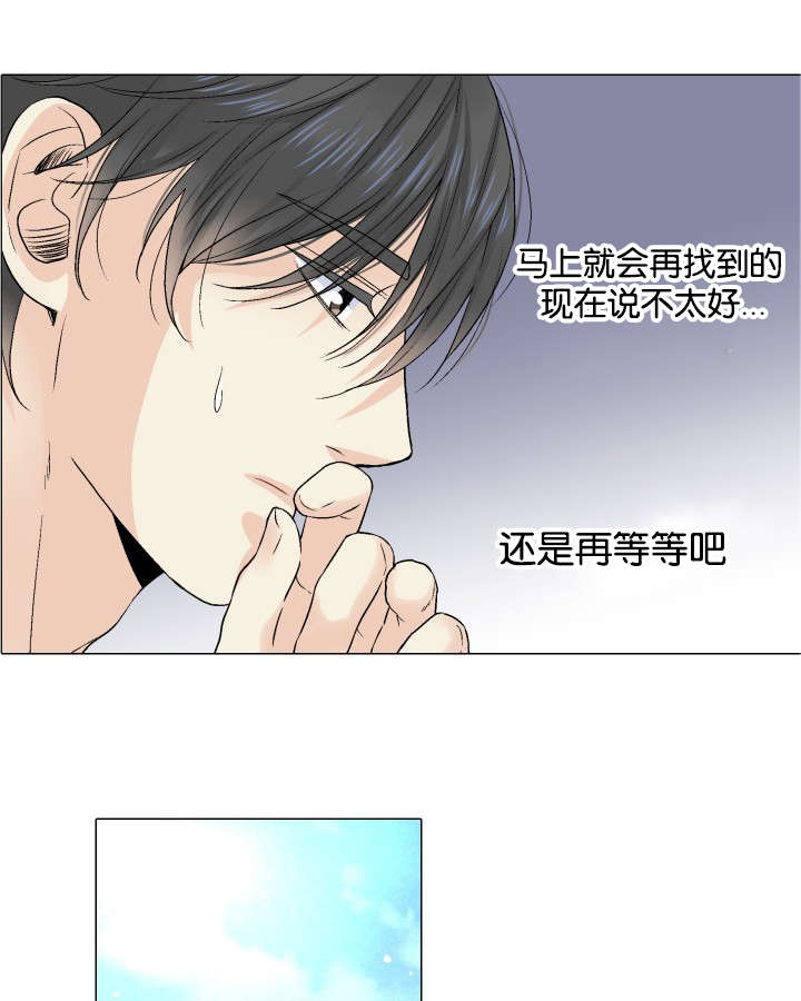 《愿爱降临》漫画最新章节第35话免费下拉式在线观看章节第【6】张图片