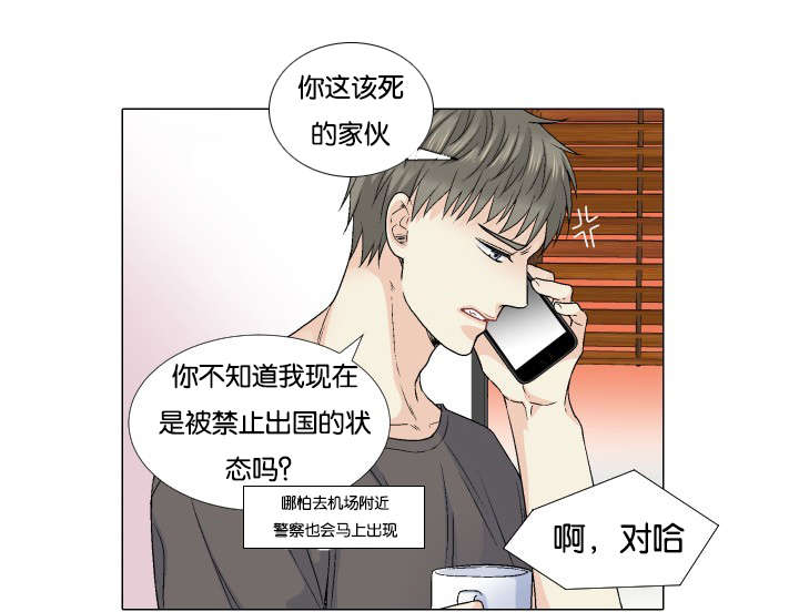 《愿爱降临》漫画最新章节第55话免费下拉式在线观看章节第【1】张图片