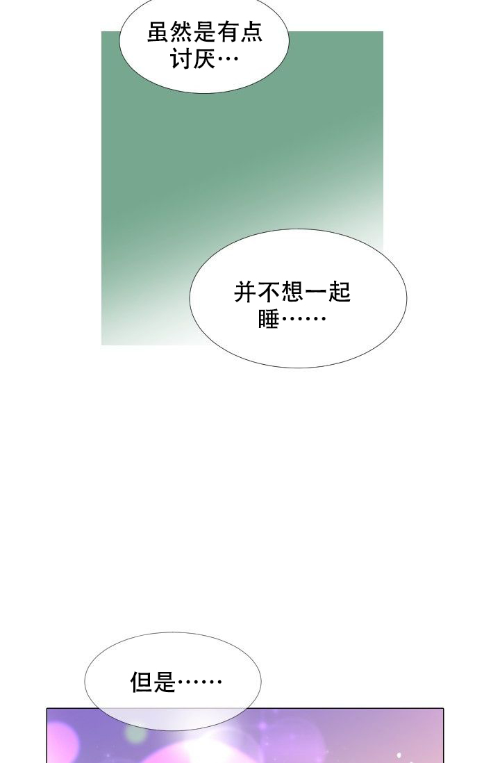 《愿爱降临》漫画最新章节第102话免费下拉式在线观看章节第【24】张图片