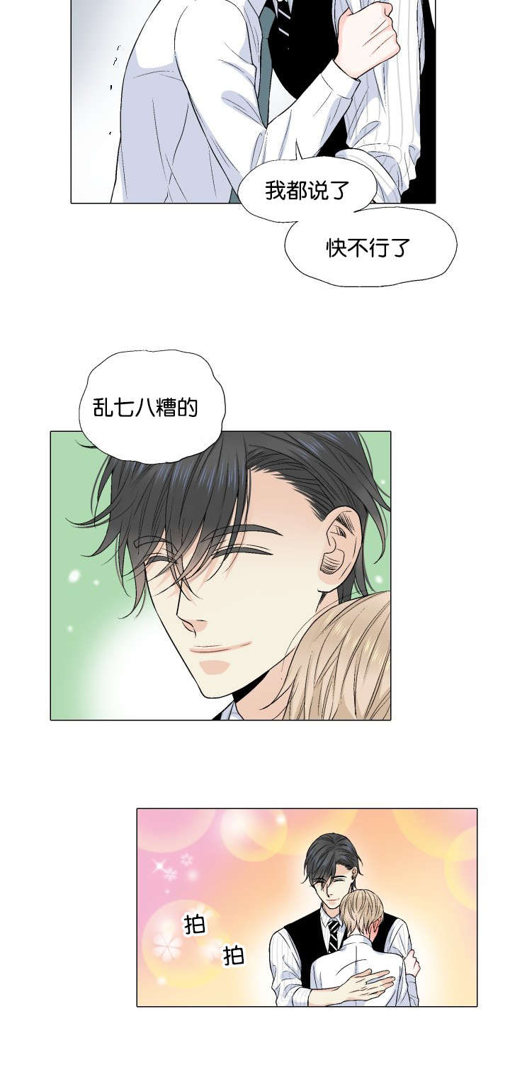 《愿爱降临》漫画最新章节第28话免费下拉式在线观看章节第【2】张图片