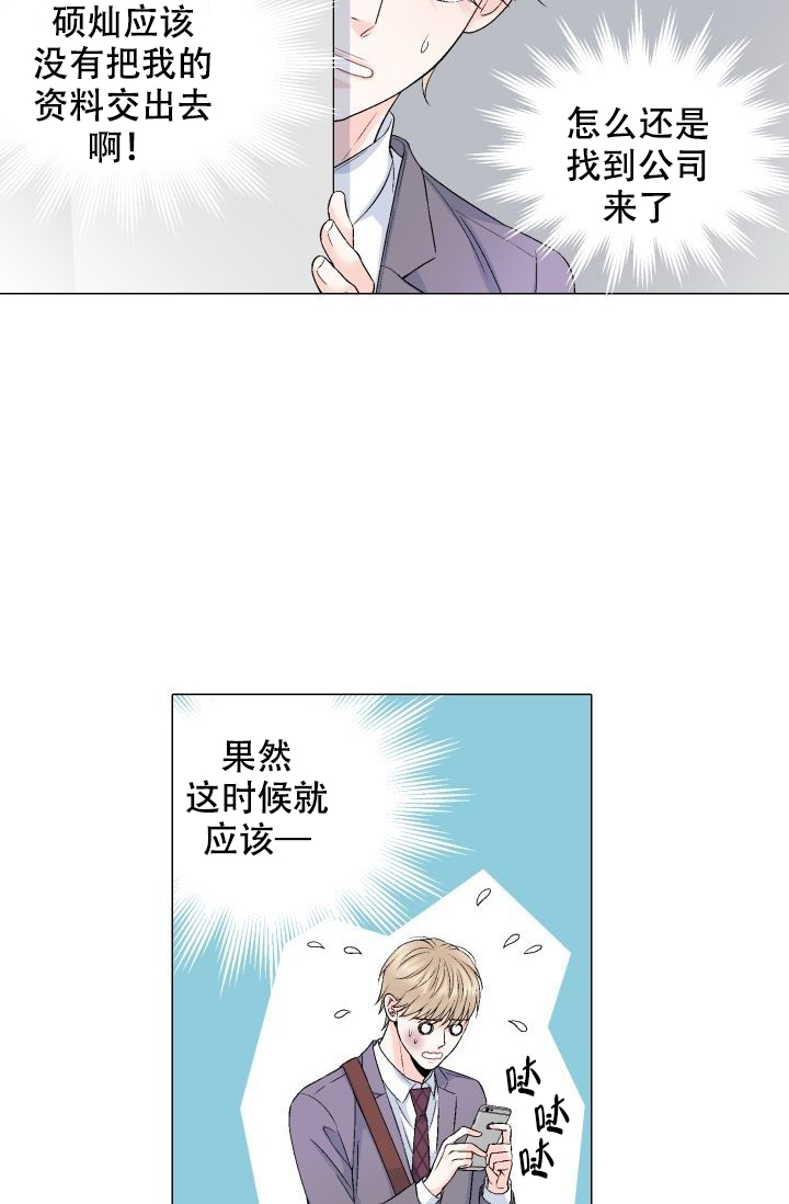 《愿爱降临》漫画最新章节第80话免费下拉式在线观看章节第【2】张图片