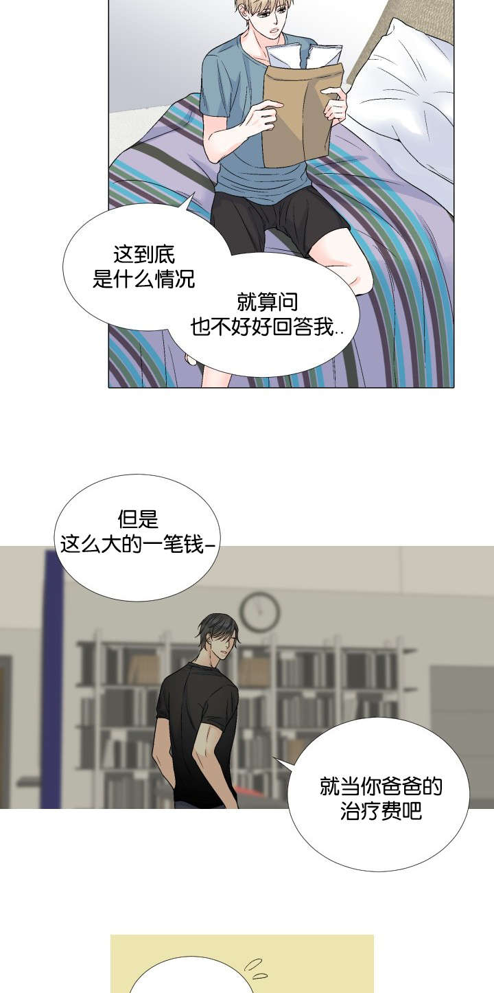 《愿爱降临》漫画最新章节第58话免费下拉式在线观看章节第【12】张图片