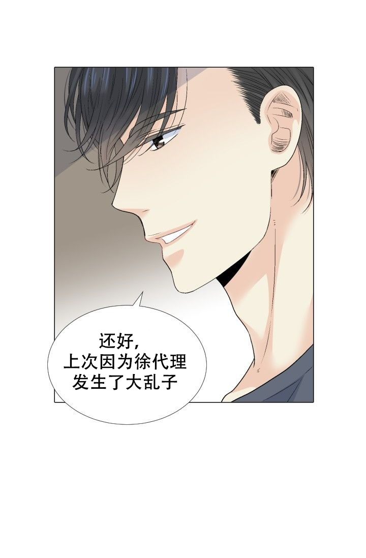 《愿爱降临》漫画最新章节第94话免费下拉式在线观看章节第【6】张图片