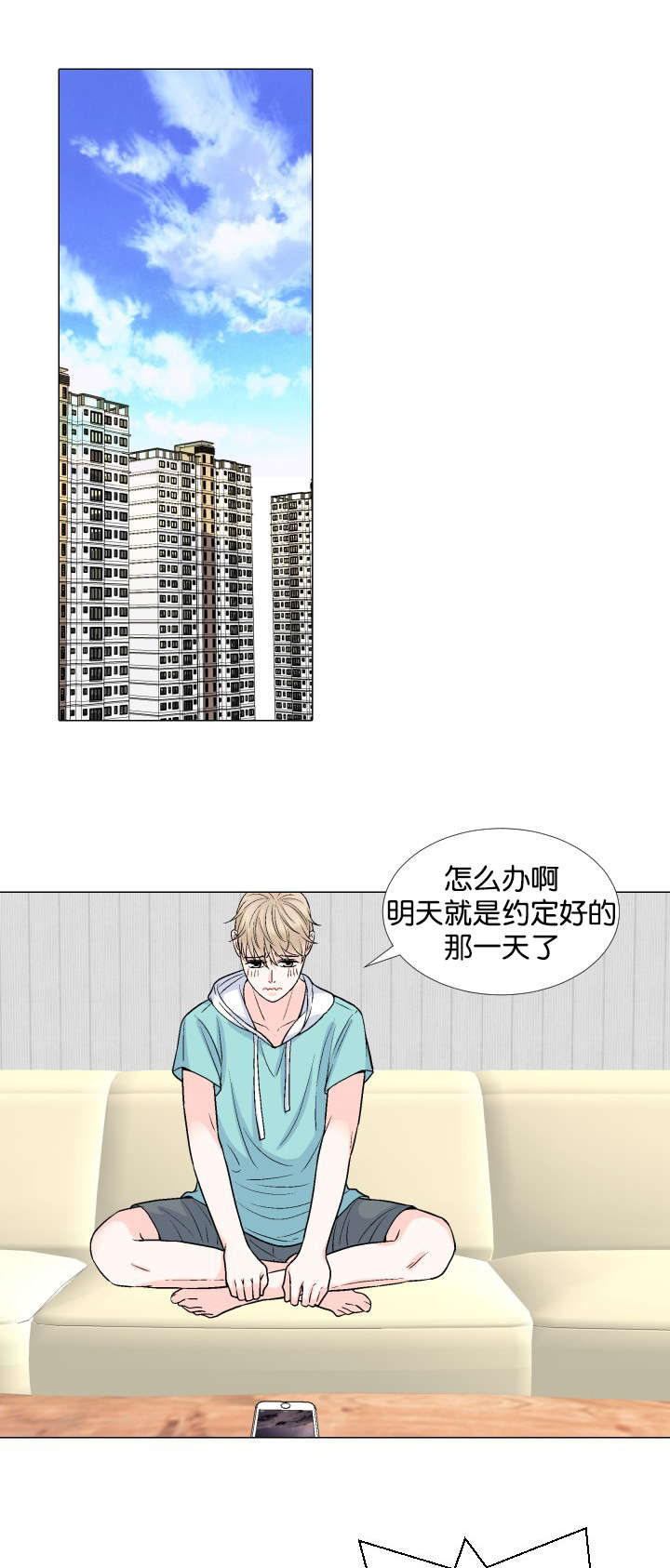 《愿爱降临》漫画最新章节第19话免费下拉式在线观看章节第【8】张图片