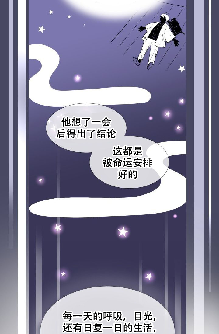 《愿爱降临》漫画最新章节第75话免费下拉式在线观看章节第【15】张图片