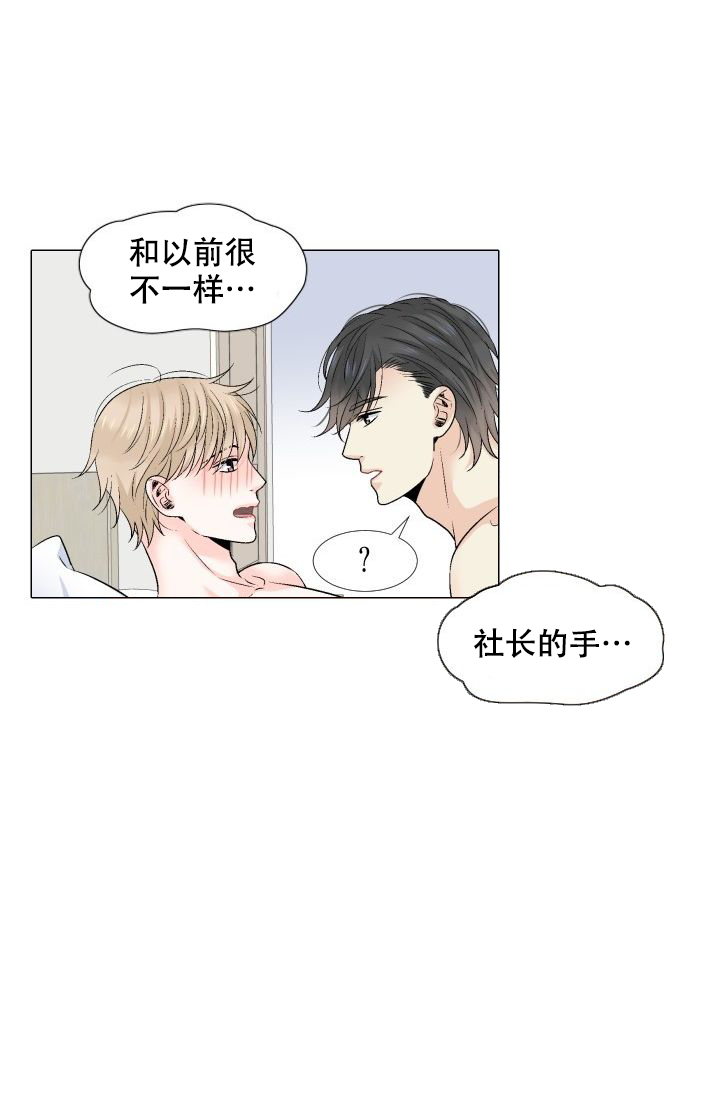 《愿爱降临》漫画最新章节第86话免费下拉式在线观看章节第【21】张图片