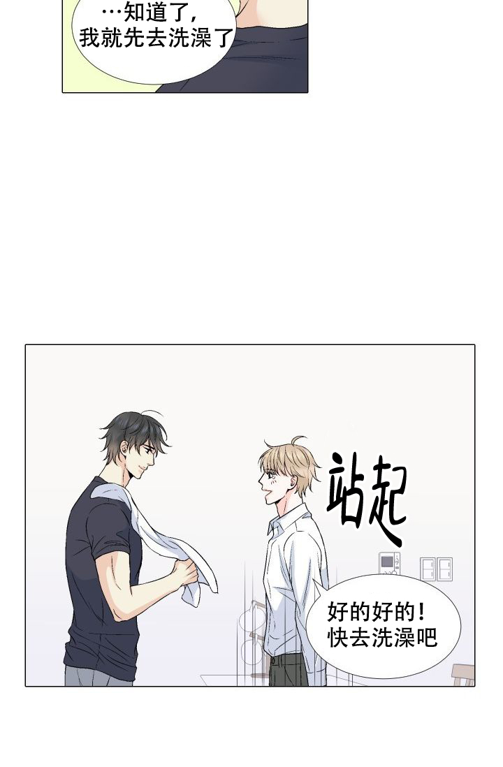 《愿爱降临》漫画最新章节第73话免费下拉式在线观看章节第【21】张图片