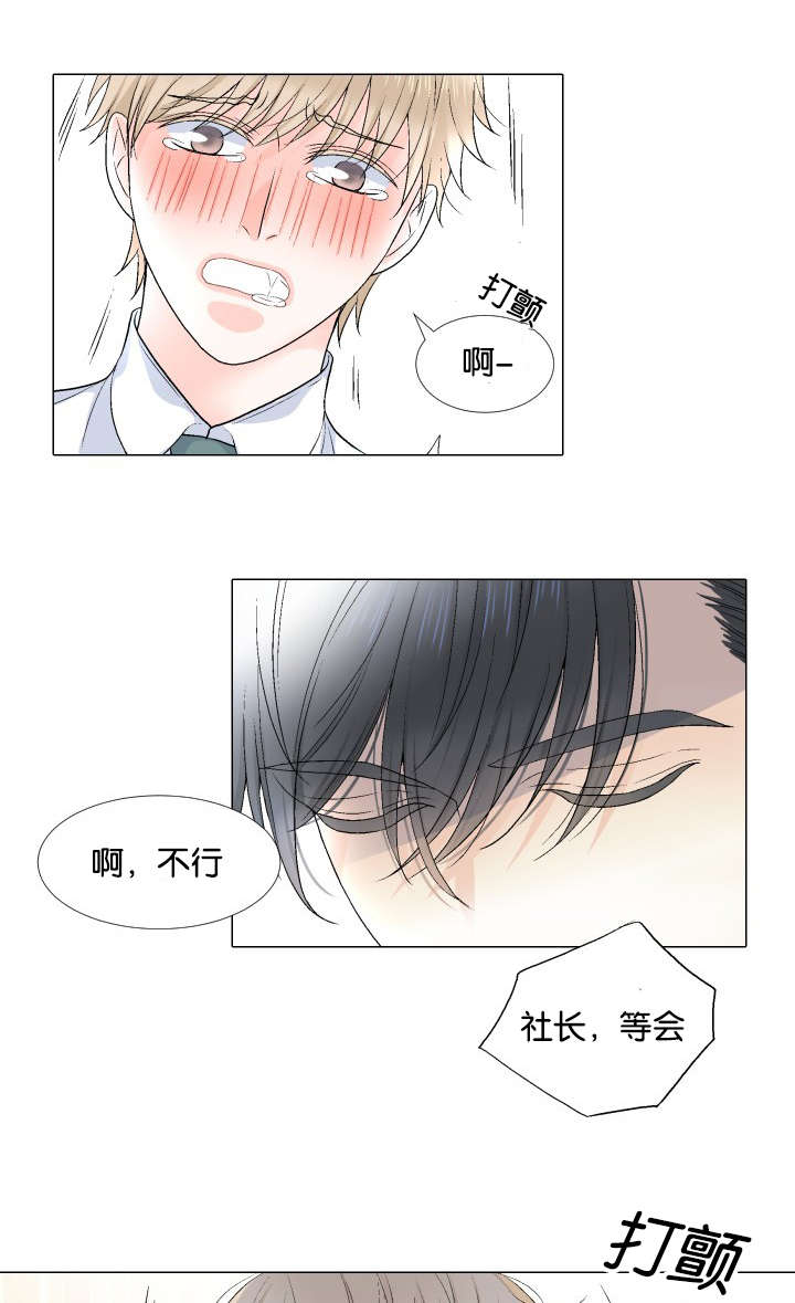 《愿爱降临》漫画最新章节第27话免费下拉式在线观看章节第【10】张图片