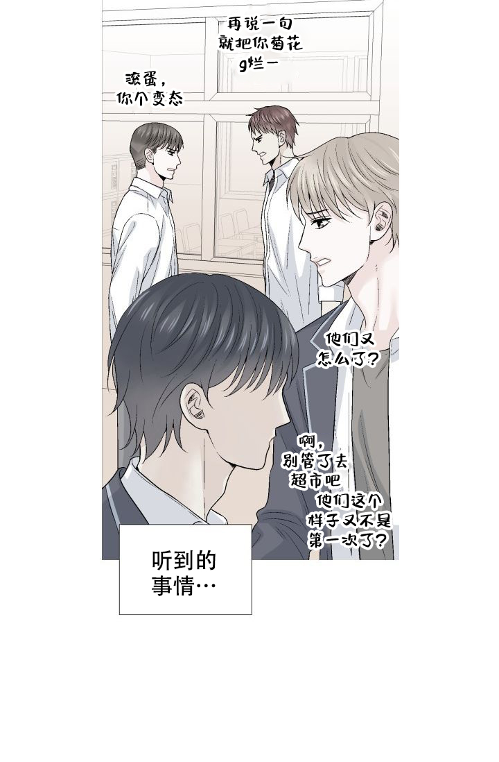 《愿爱降临》漫画最新章节第101话免费下拉式在线观看章节第【21】张图片