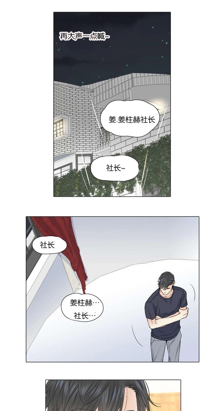 《愿爱降临》漫画最新章节第66话免费下拉式在线观看章节第【7】张图片