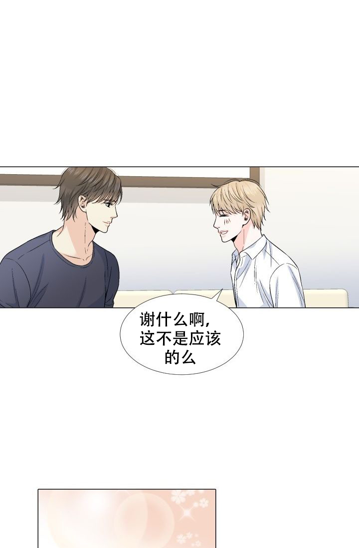 《愿爱降临》漫画最新章节第79话免费下拉式在线观看章节第【13】张图片