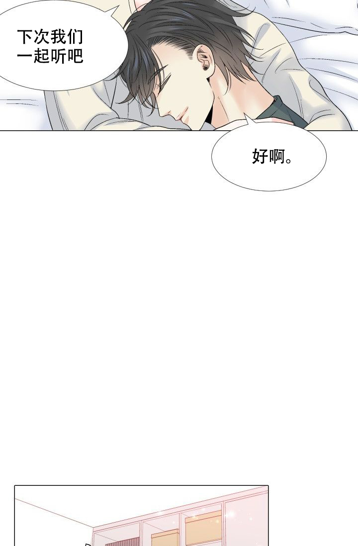 《愿爱降临》漫画最新章节第108话免费下拉式在线观看章节第【2】张图片