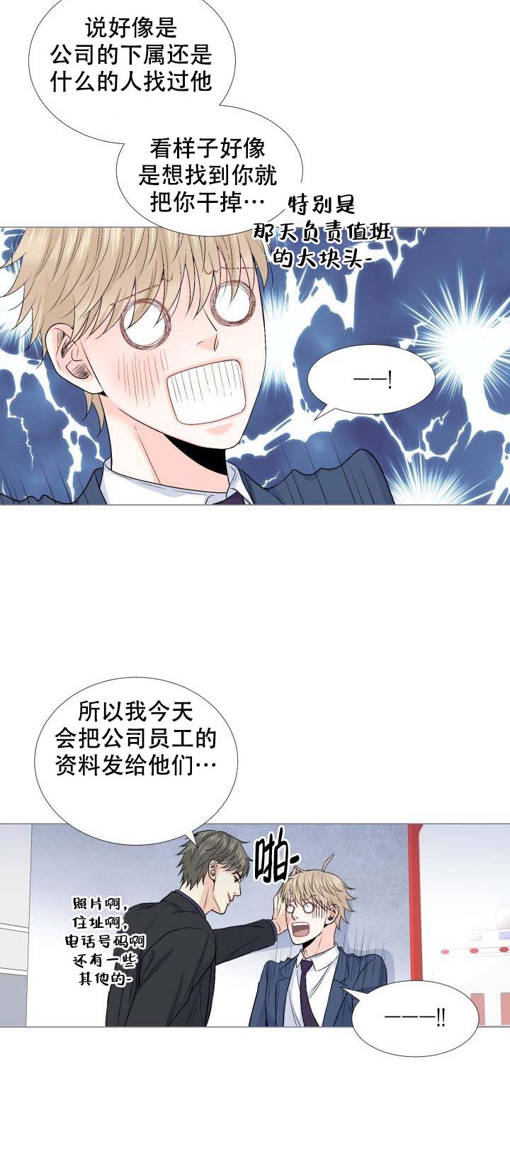 《愿爱降临》漫画最新章节第77话免费下拉式在线观看章节第【25】张图片