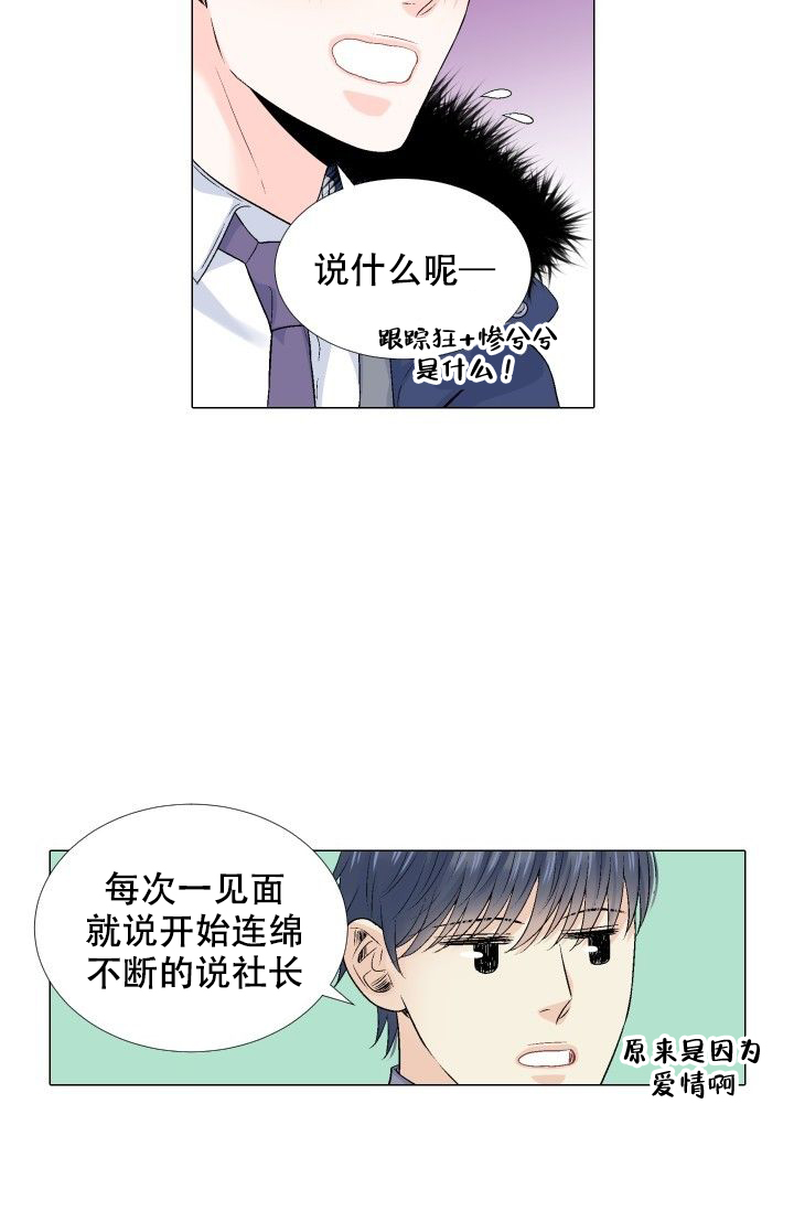 《愿爱降临》漫画最新章节第99话免费下拉式在线观看章节第【13】张图片