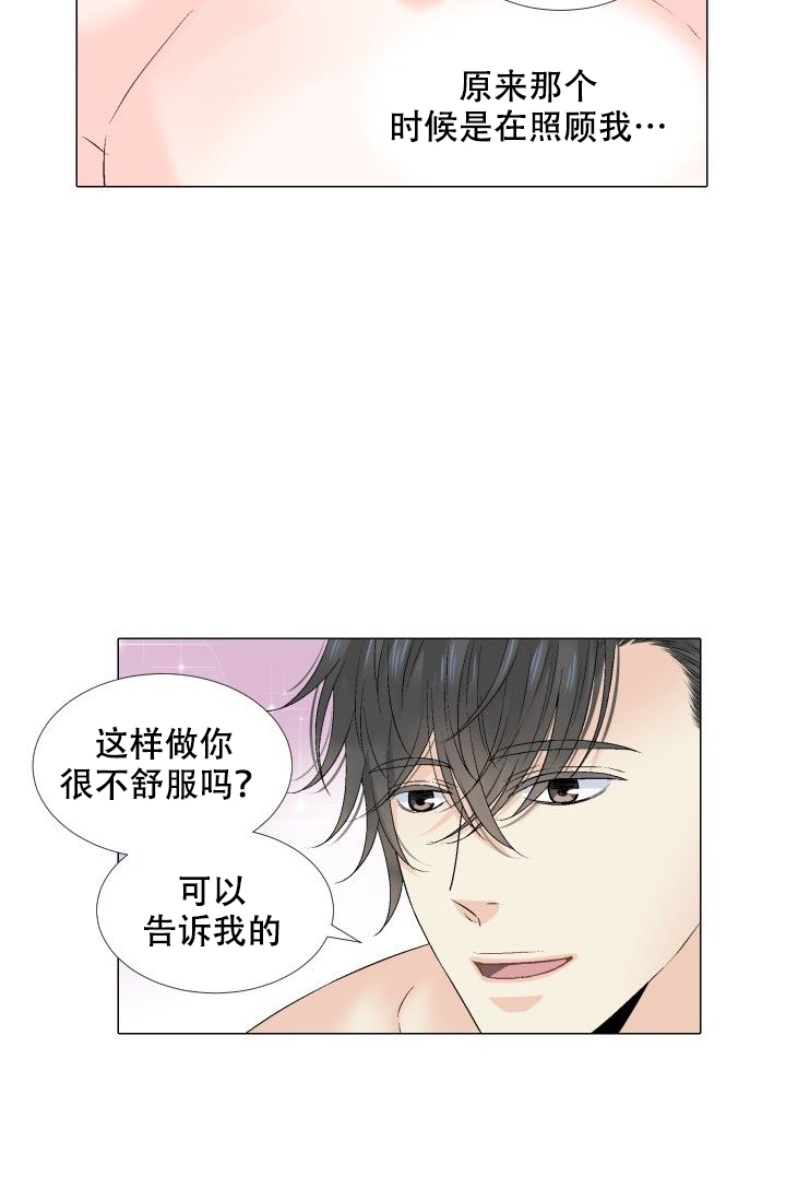 《愿爱降临》漫画最新章节第86话免费下拉式在线观看章节第【26】张图片