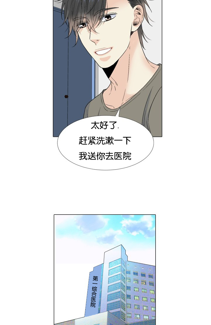 《愿爱降临》漫画最新章节第53话免费下拉式在线观看章节第【4】张图片