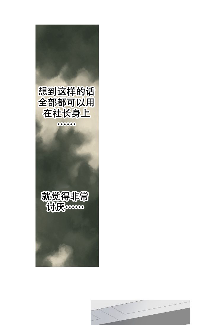 《愿爱降临》漫画最新章节第101话免费下拉式在线观看章节第【22】张图片