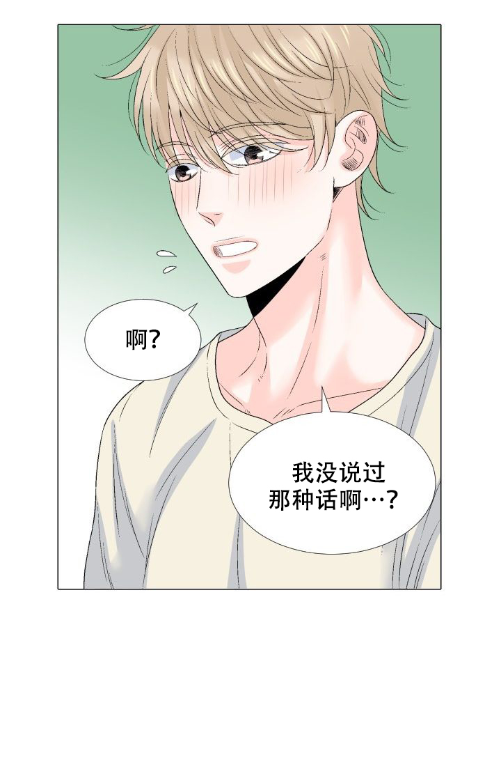 《愿爱降临》漫画最新章节第104话免费下拉式在线观看章节第【22】张图片