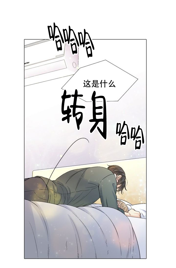 《愿爱降临》漫画最新章节第103话免费下拉式在线观看章节第【9】张图片