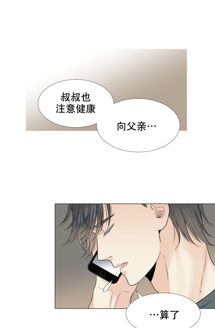 《愿爱降临》漫画最新章节第106话免费下拉式在线观看章节第【13】张图片