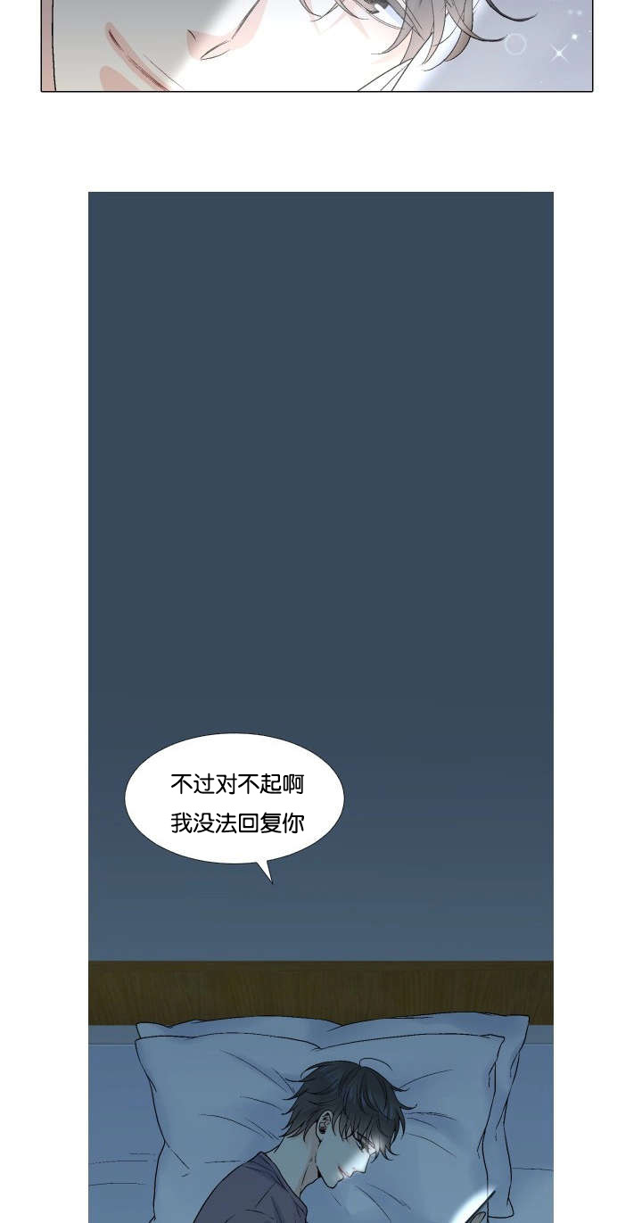 《愿爱降临》漫画最新章节第60话免费下拉式在线观看章节第【18】张图片