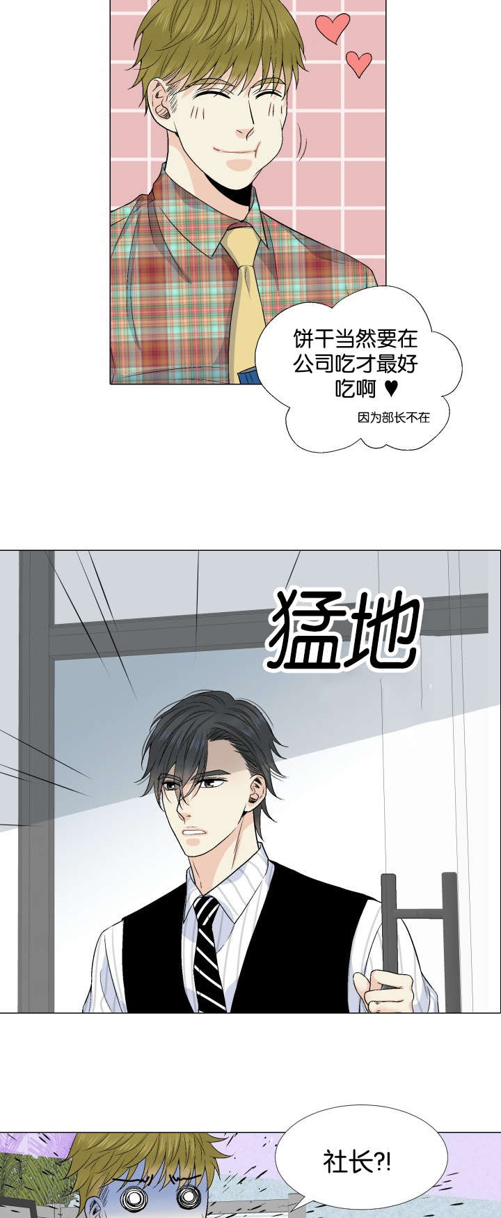 《愿爱降临》漫画最新章节第28话免费下拉式在线观看章节第【4】张图片