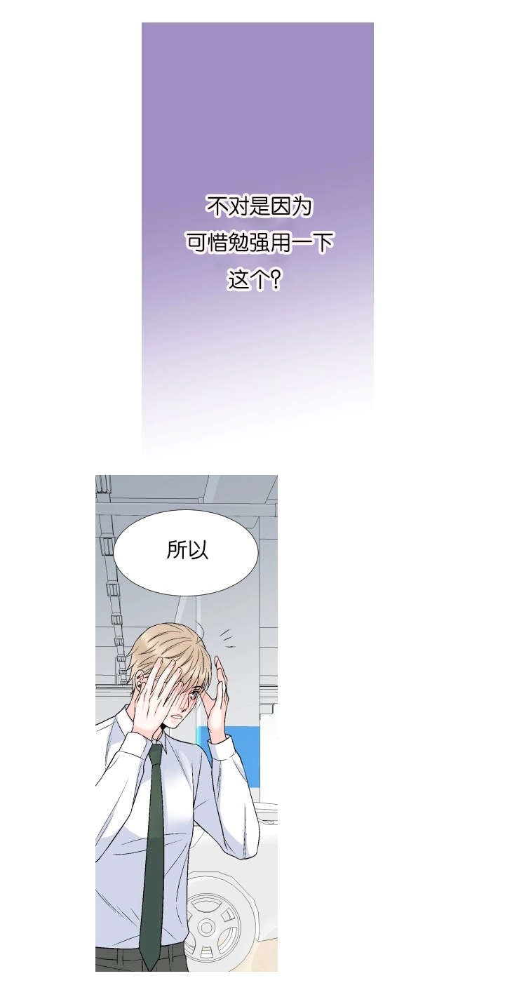 《愿爱降临》漫画最新章节第64话免费下拉式在线观看章节第【11】张图片