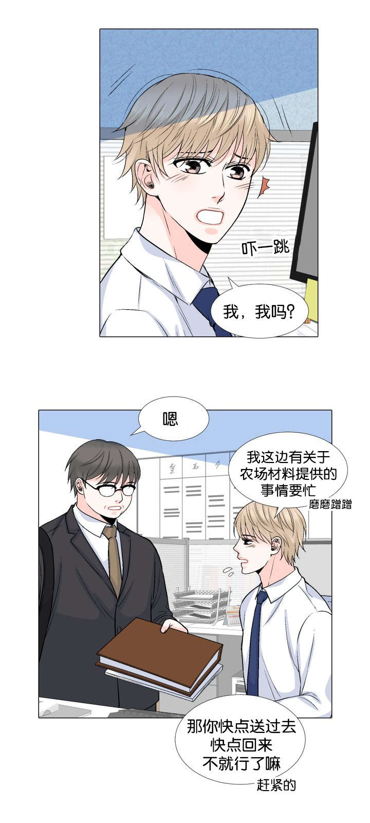 《愿爱降临》漫画最新章节第18话免费下拉式在线观看章节第【2】张图片