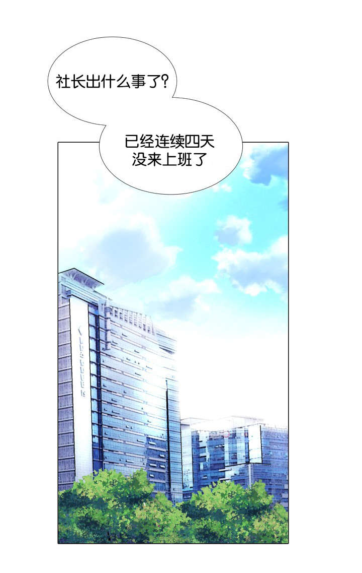 《愿爱降临》漫画最新章节第24话免费下拉式在线观看章节第【4】张图片