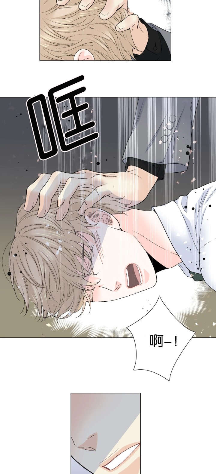 《愿爱降临》漫画最新章节第64话免费下拉式在线观看章节第【4】张图片