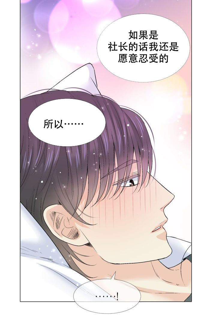 《愿爱降临》漫画最新章节第102话免费下拉式在线观看章节第【25】张图片