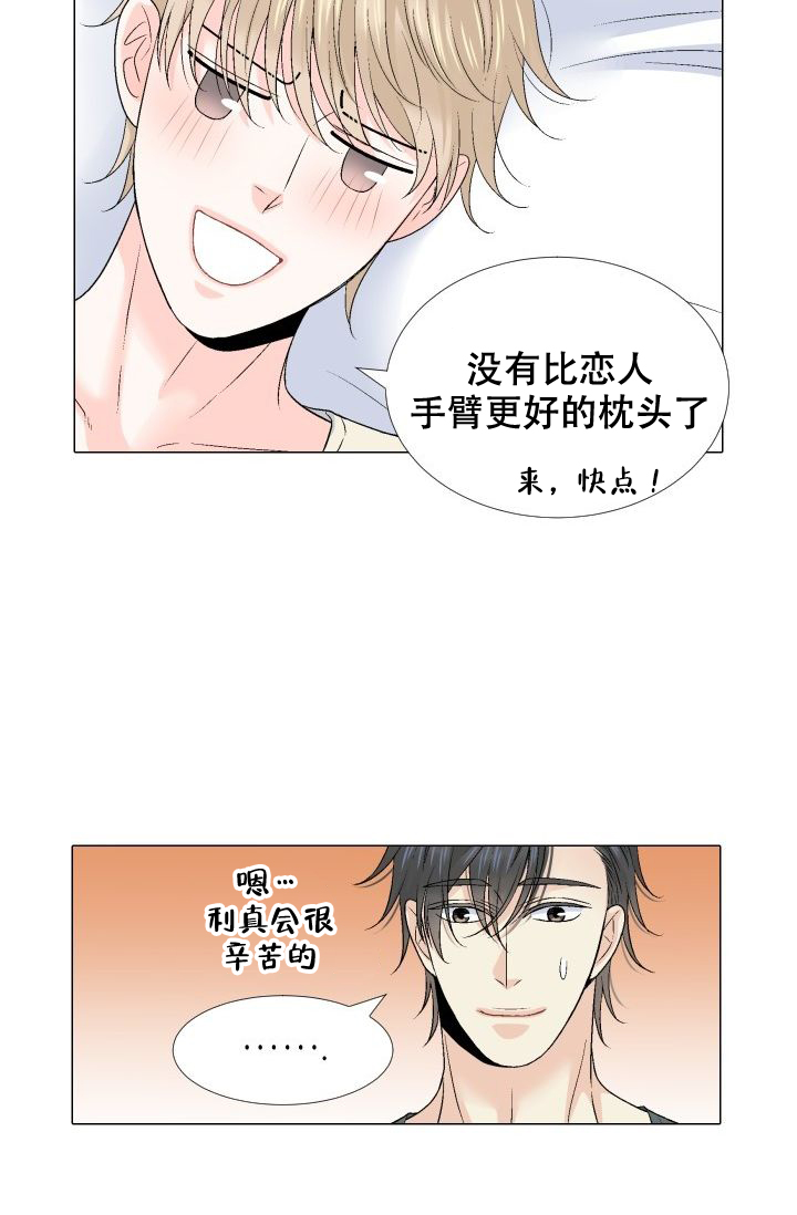 《愿爱降临》漫画最新章节第107话免费下拉式在线观看章节第【16】张图片