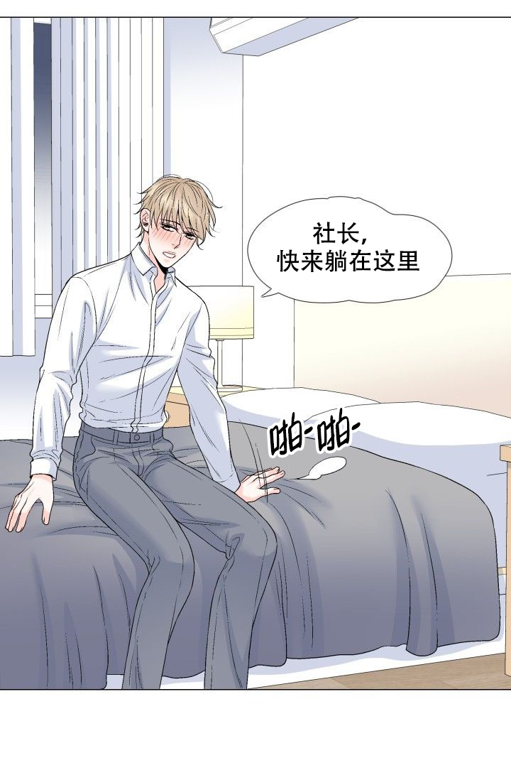 《愿爱降临》漫画最新章节第100话免费下拉式在线观看章节第【20】张图片