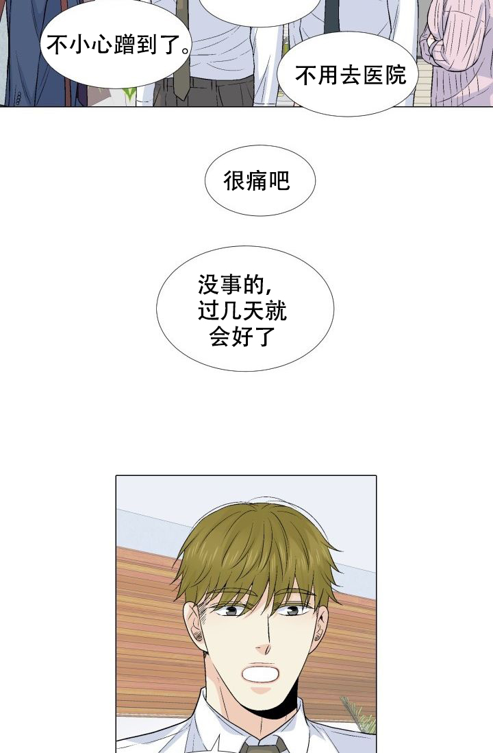 《愿爱降临》漫画最新章节第77话免费下拉式在线观看章节第【16】张图片