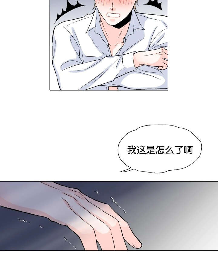 《愿爱降临》漫画最新章节第19话免费下拉式在线观看章节第【1】张图片