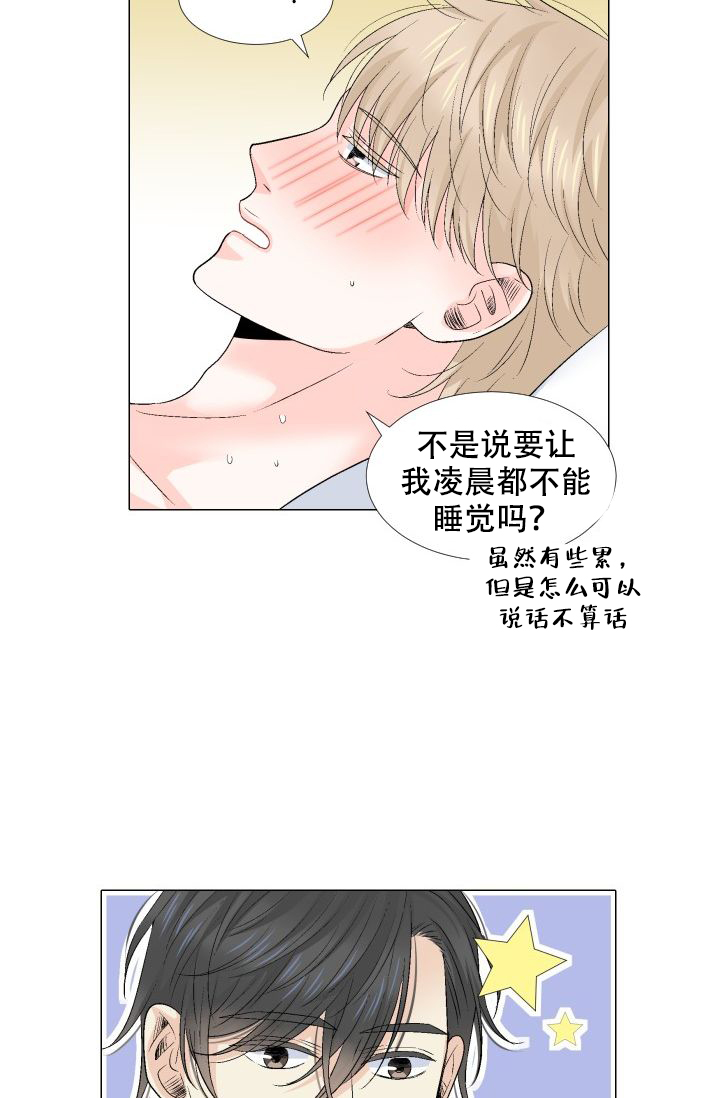 《愿爱降临》漫画最新章节第87话免费下拉式在线观看章节第【18】张图片