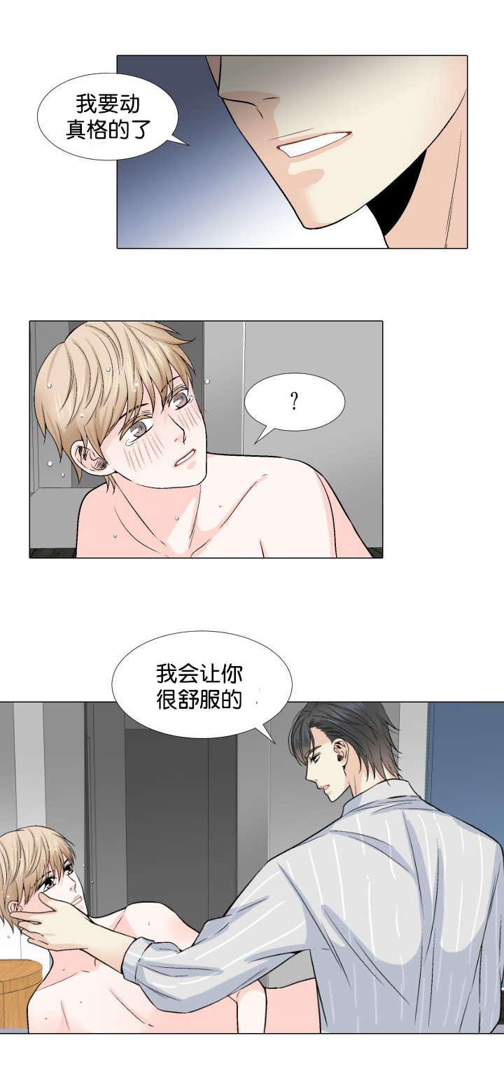 《愿爱降临》漫画最新章节第17话免费下拉式在线观看章节第【13】张图片