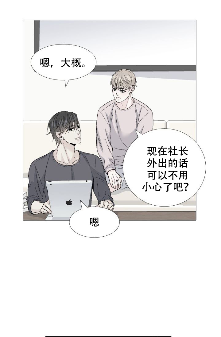 《愿爱降临》漫画最新章节第108话免费下拉式在线观看章节第【13】张图片