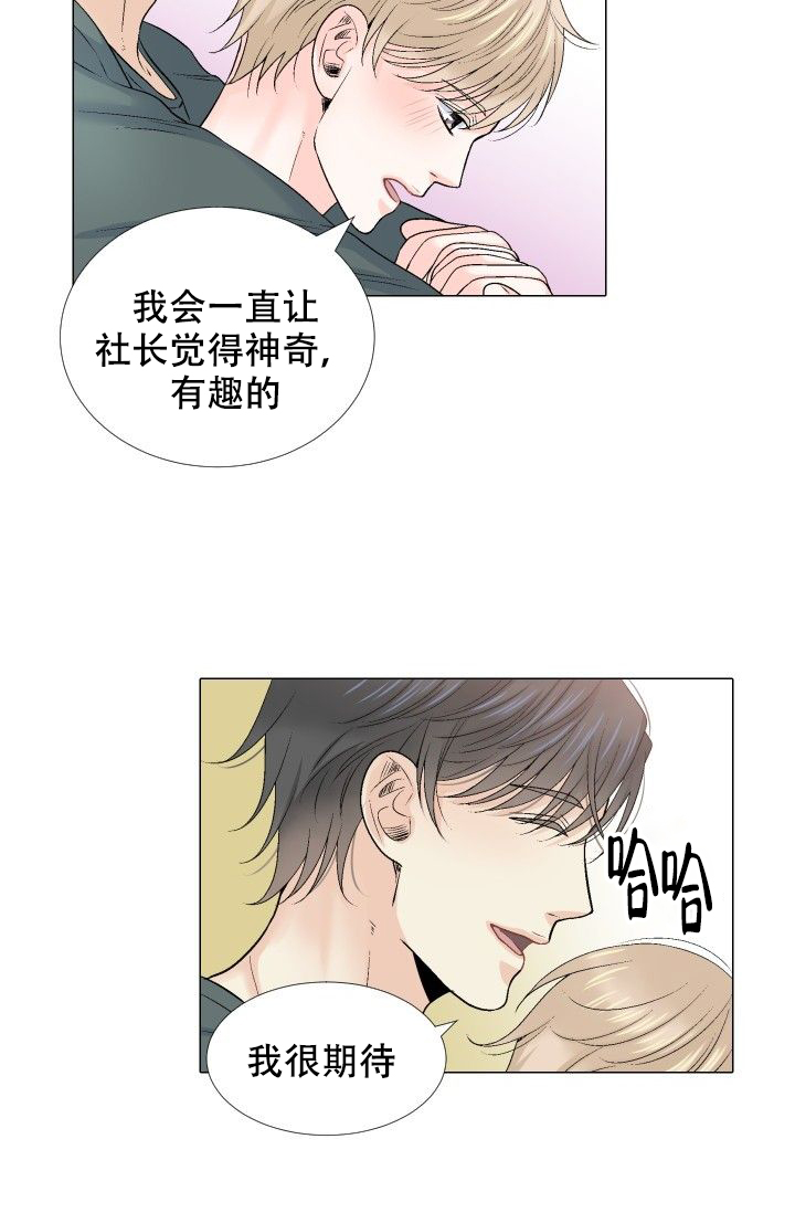 《愿爱降临》漫画最新章节第107话免费下拉式在线观看章节第【9】张图片