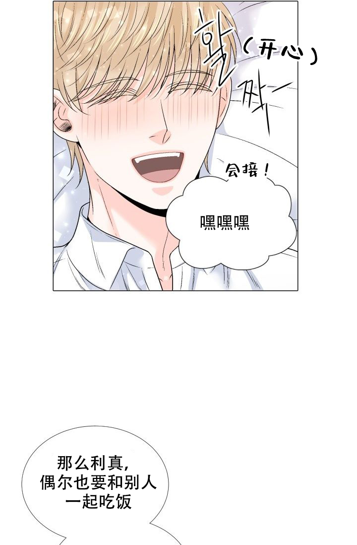 《愿爱降临》漫画最新章节第103话免费下拉式在线观看章节第【18】张图片