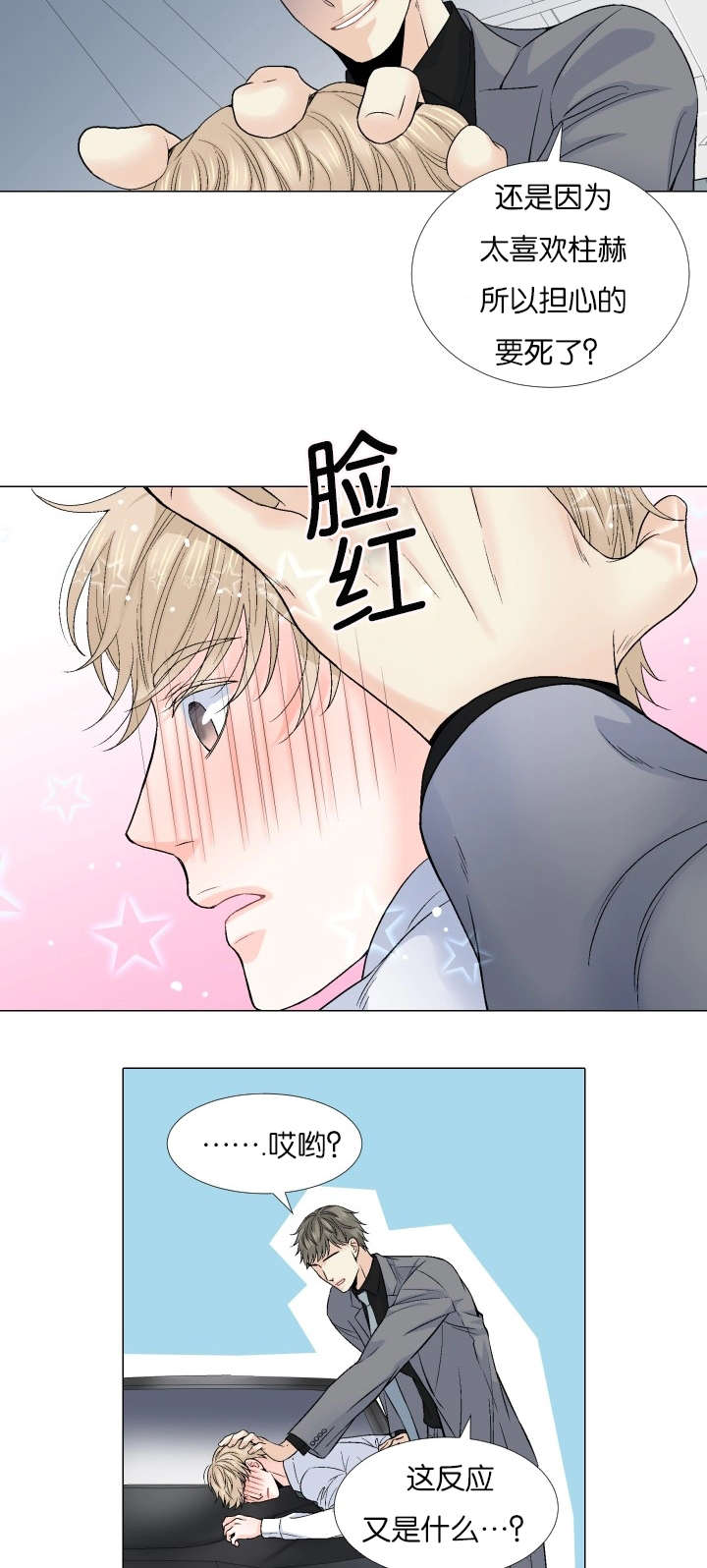 《愿爱降临》漫画最新章节第64话免费下拉式在线观看章节第【8】张图片