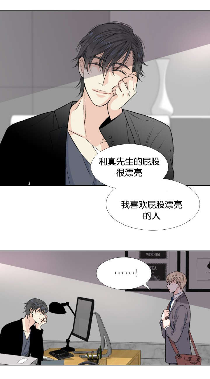 《愿爱降临》漫画最新章节第4话免费下拉式在线观看章节第【1】张图片