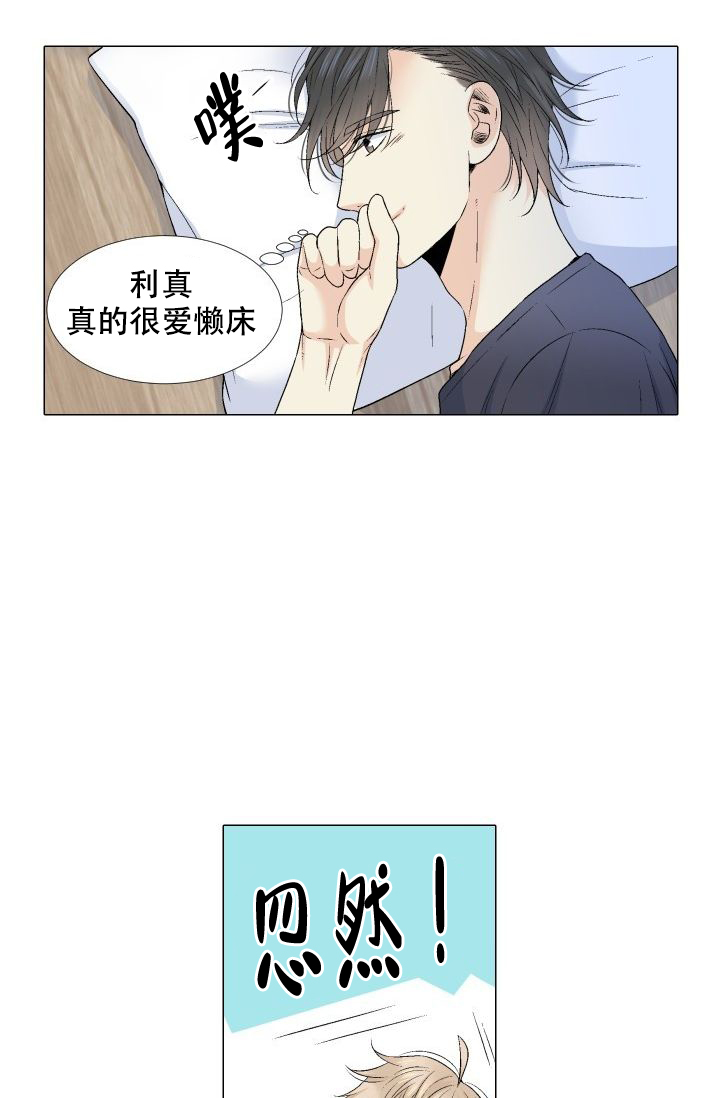 《愿爱降临》漫画最新章节第76话免费下拉式在线观看章节第【2】张图片