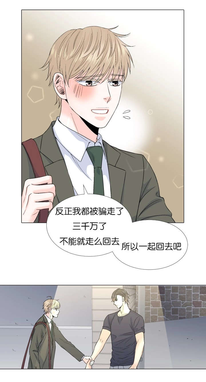 《愿爱降临》漫画最新章节第69话免费下拉式在线观看章节第【7】张图片