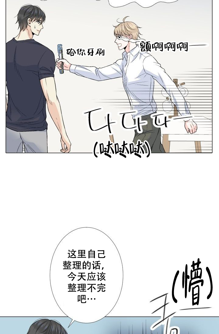 《愿爱降临》漫画最新章节第73话免费下拉式在线观看章节第【13】张图片