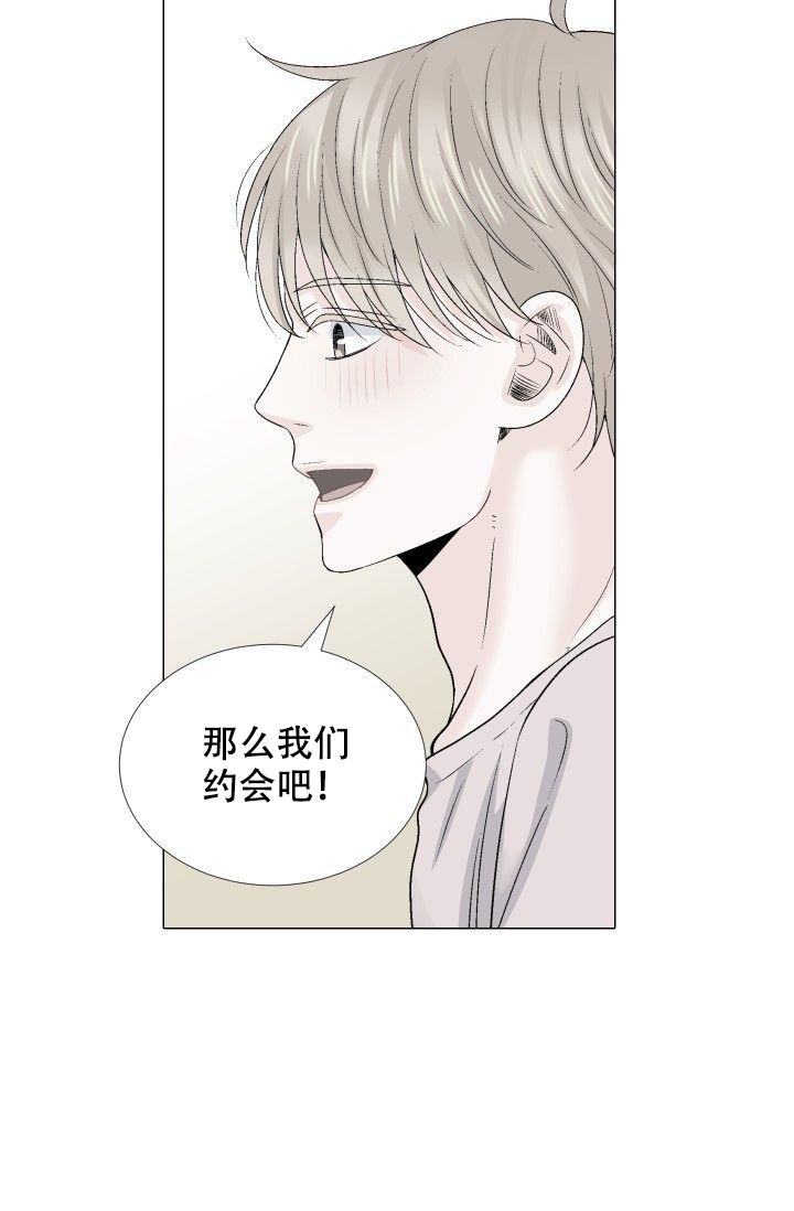 《愿爱降临》漫画最新章节第108话免费下拉式在线观看章节第【14】张图片